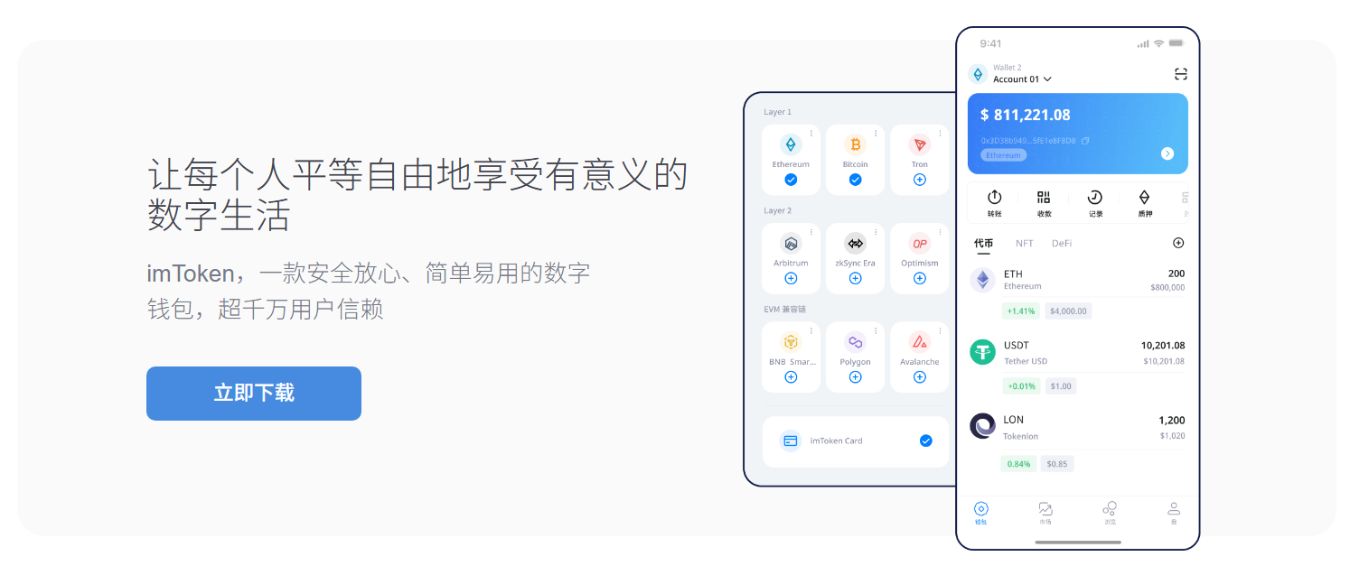 比特币钱包是什么意思